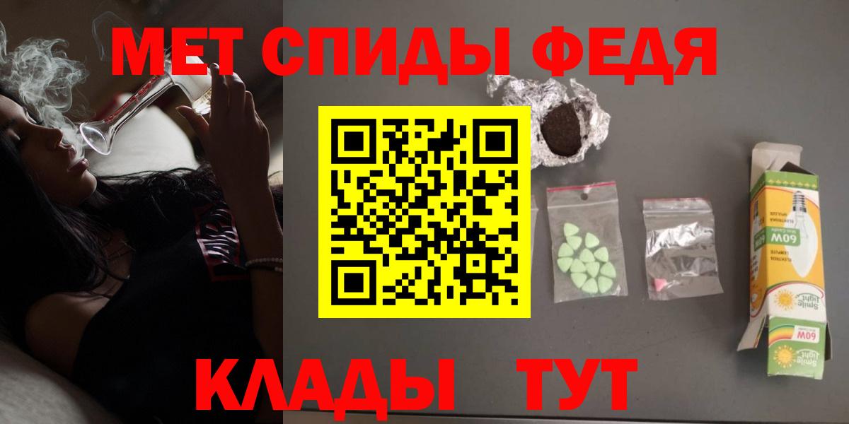 Нерюнгри  Амфетамин  Вход с VPN  АМФ Premium 