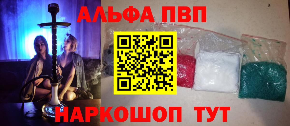 Alpha-PVP Crystall  Alfa_PVP Соль  Нерюнгри  Альфа ПВП кристаллы  Вход с VPN 