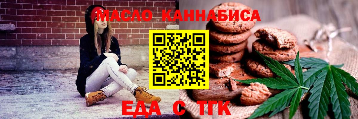 Canna-Cookies конопля  Вход с VPN  Нерюнгри 