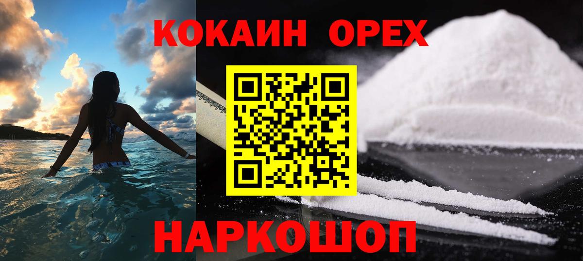 КОКАИН 98%  COCAIN Перу  Вход с VPN  Нерюнгри 