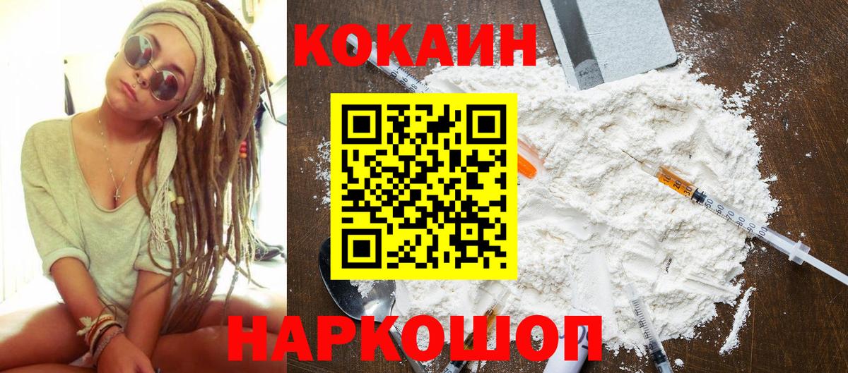 Cocaine 99% Нерюнгри