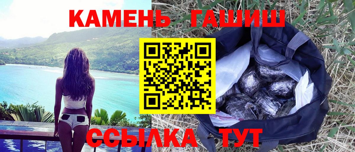 Гашиш 40% ТГК  Вход с VPN  ГАШ Premium  Нерюнгри 
