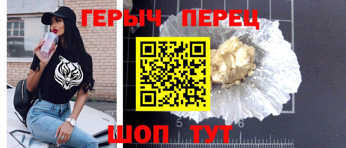 Героин белый  ГЕРОИН  Нерюнгри  Вход с VPN 