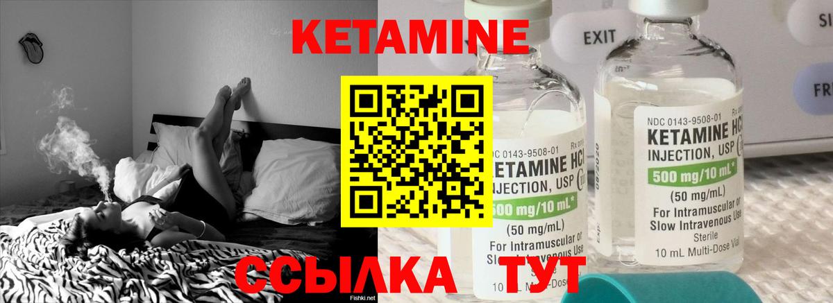 Кетамин VHQ Нерюнгри