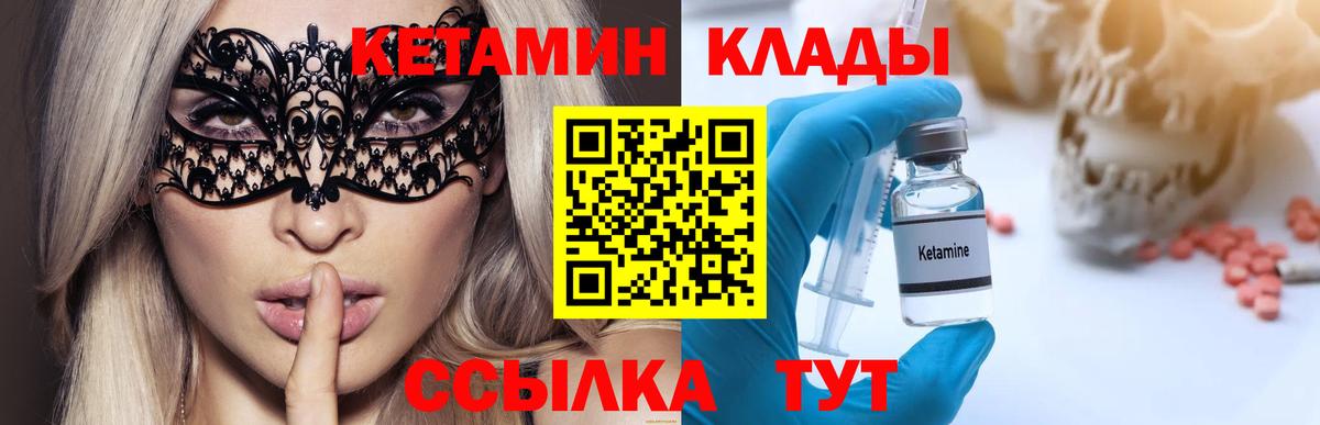 КЕТАМИН VHQ  Кетамин VHQ  Нерюнгри  Вход с VPN 