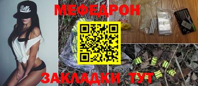мяу мяу кристалл Дубна