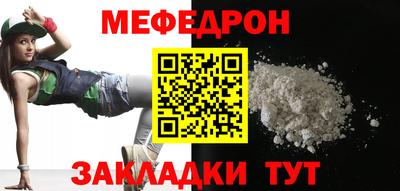 мяу мяу кристалл Дубна
