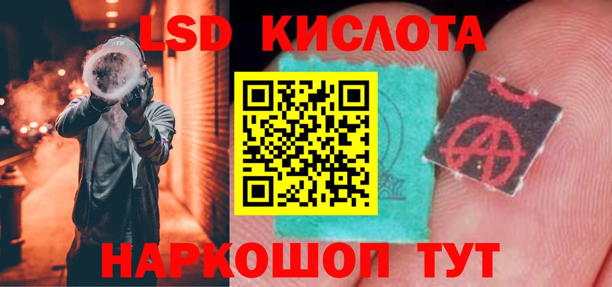 ЛСД экстази кислота Нерюнгри