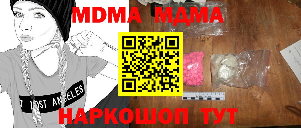 Нерюнгри  МДМА VHQ  МДМА  Вход с VPN 