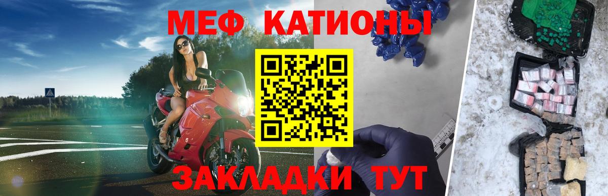 МЕФ  Вход с VPN  Нерюнгри  МЯУ-МЯУ mephedrone  МЯУ-МЯУ mephedrone 