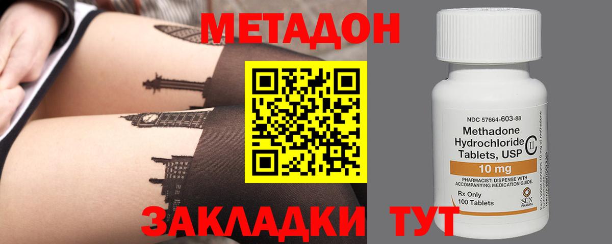 Метадон кристалл  блэк спрут ТОР  Нерюнгри  Вход с VPN 