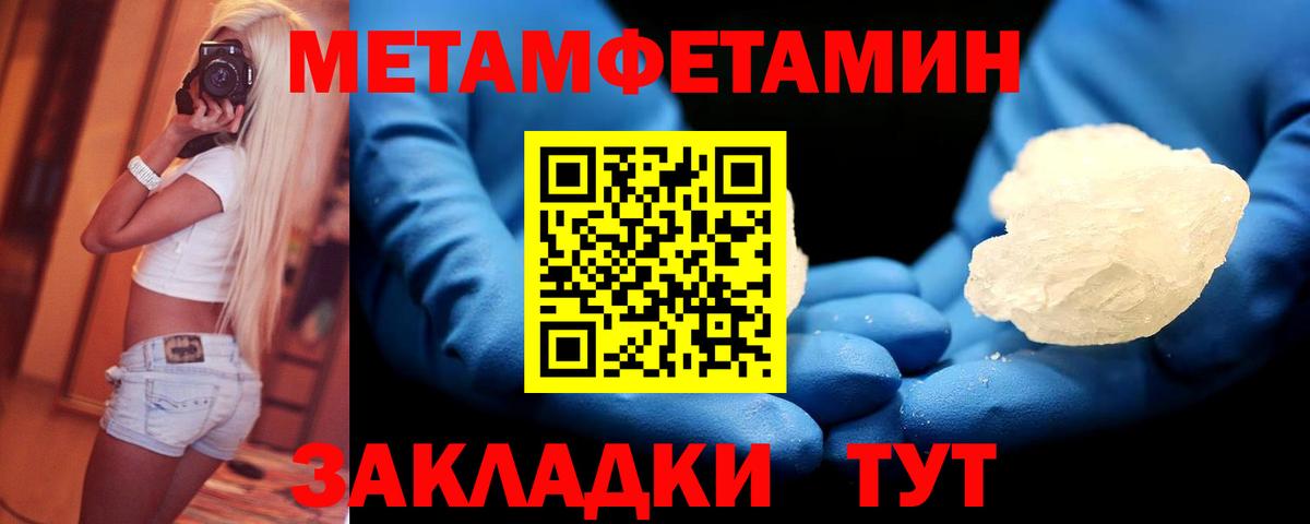 Нерюнгри  Метамфетамин винт  Вход с VPN 