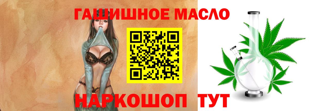 ТГК концентрат  hydra ONION  Дистиллят ТГК вейп  закладка  Нерюнгри  Вход с VPN 
